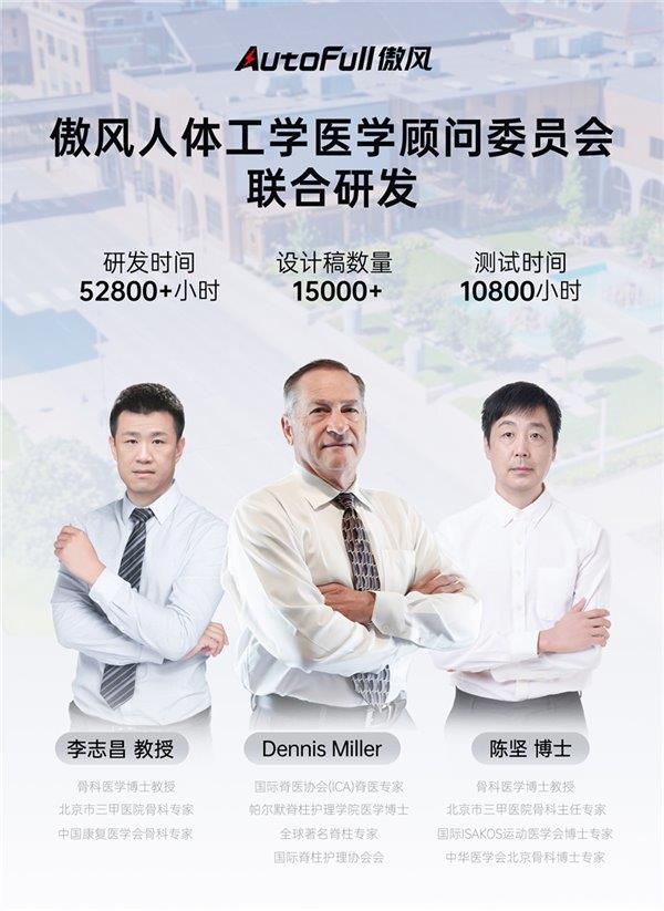 Pro+引领电竞椅行业技术革新科技攻坚 十年深耕:傲风M6(图2) Pro+引领电竞椅行业技术革新科技攻坚 十年深耕:傲风M6(图2)