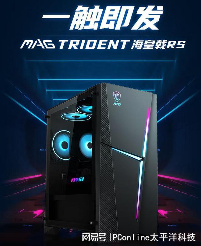 选:从工作到娱乐全方位性能升级pg电子试玩网站免费微星主机精(图2) 选:从工作到娱乐全方位性能升级pg电子试玩网站免费微星主机精(图2)