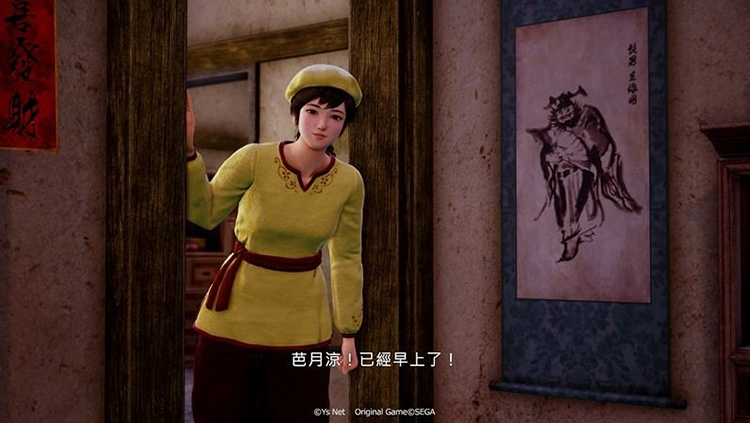 飘香——《莎木3》评测pg模拟器人间有情莎花(图5) 飘香——《莎木3》评测pg模拟器人间有情莎花(图5)