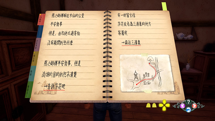 飘香——《莎木3》评测pg模拟器人间有情莎花(图6) 飘香——《莎木3》评测pg模拟器人间有情莎花(图6)