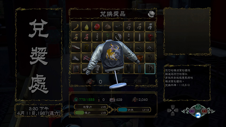 飘香——《莎木3》评测pg模拟器人间有情莎花(图10) 飘香——《莎木3》评测pg模拟器人间有情莎花(图10)