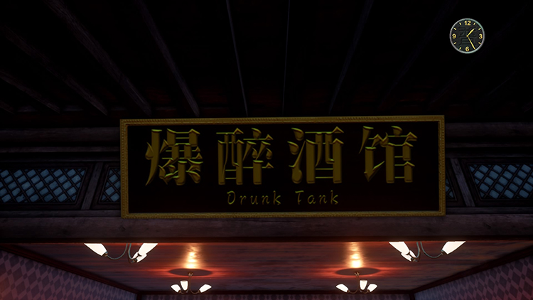 飘香——《莎木3》评测pg模拟器人间有情莎花(图25) 飘香——《莎木3》评测pg模拟器人间有情莎花(图25)