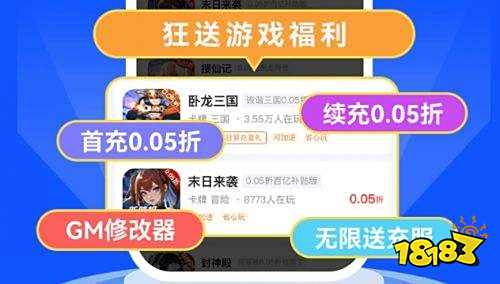 台推荐 2025折扣手游平台排行榜pg电子试玩目前最好的游戏折扣平(图4)